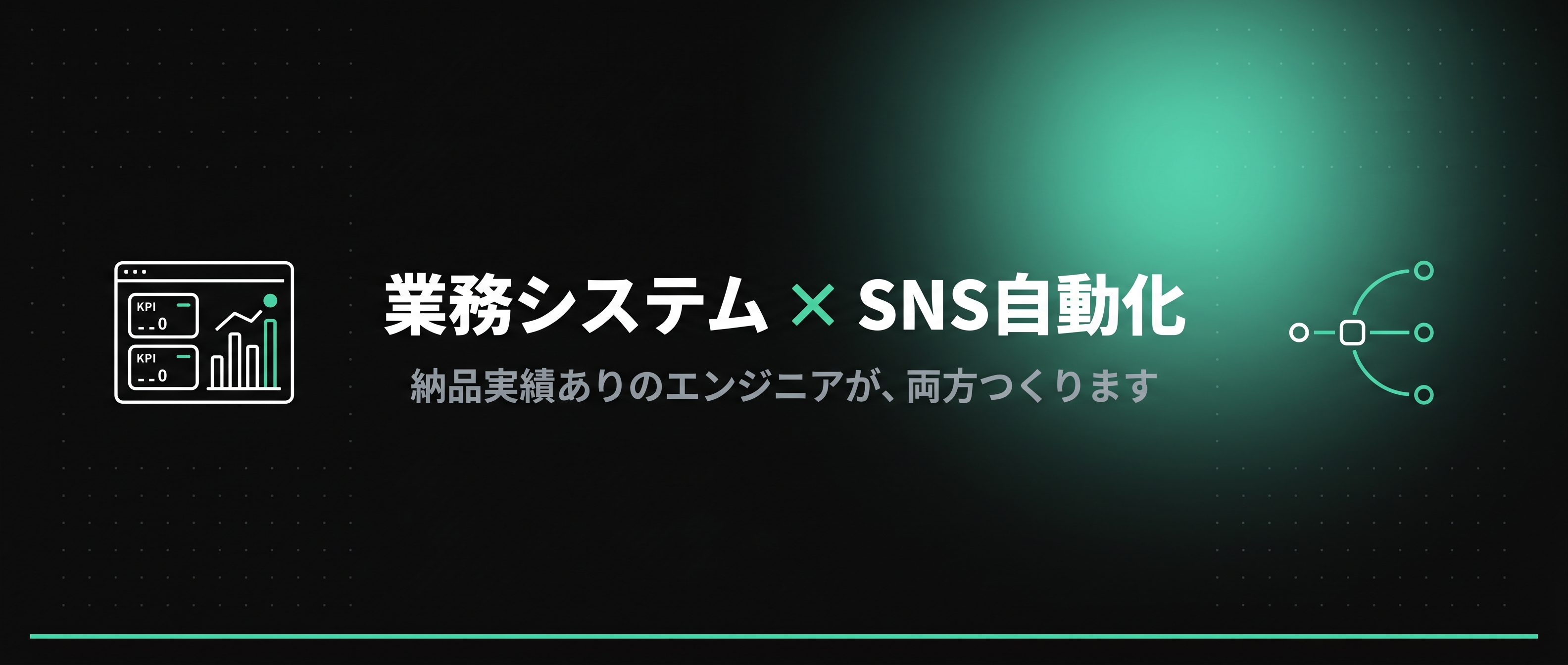 sns-tool.online ヘッダ